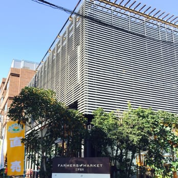 ファーマーズマーケット二子玉川 Flowers Gifts 鎌田3丁目18 8 世田谷区 東京都 Japan Phone Number Yelp