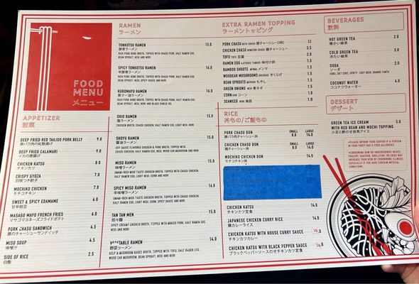 Menu photo 4 Kami Ramen Anchorage, AK