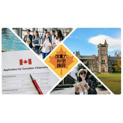 Hamorn Chung Canadian Immigration Consultancy