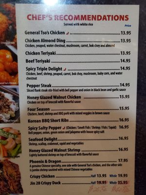 Menu photo 3 Jin 28 Carol Stream, IL