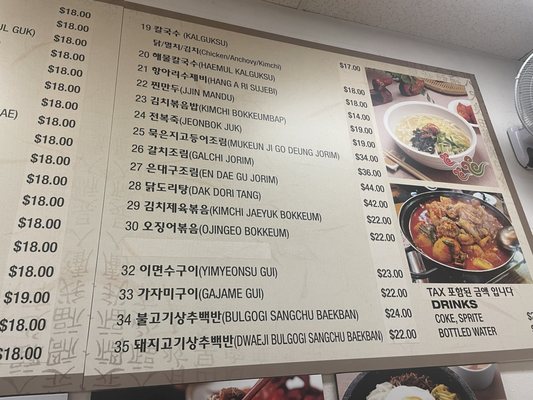 Myung Dong Noodle House by null