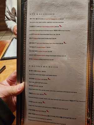 Menu photo 4 Pine Tree House Sacramento, CA
