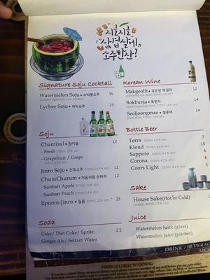 Menu photo 6 Sik Gaek Woodside, NY Menu photo 6 Sik Gaek Woodside, NY