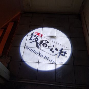 Mandarin Bistro - Light that shines their logo when you open the side door for pick up. - Chinese Near Me - Ottawa, Ontario Mandarin Bistro - Light that shines their logo when you open the side door for pick up. - Chinese Near Me - Ottawa, Ontario