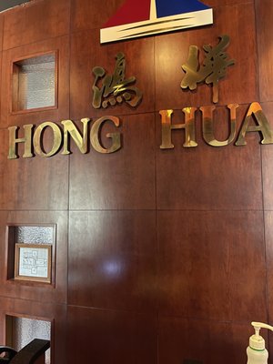 Hong Hua Fine Chinese Dining by null