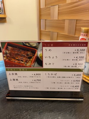 Asakusa Unagi Sansho by null