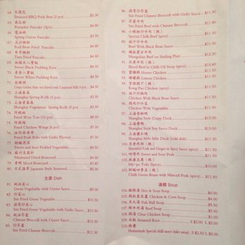 Yum Shanghai Dumplings - Menu page 4-5 - Dim Sum Near Me - Richmond, VIC