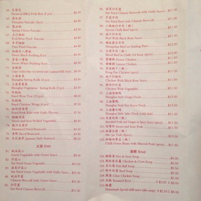 Menu photo 1 Yum Shanghai Dumplings Richmond, VIC