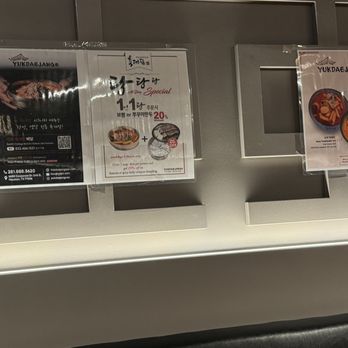 Yuk Dae Jang - Menu on the wall. - Korean Near Me - Houston, Texas Yuk Dae Jang - Menu on the wall. - Korean Near Me - Houston, Texas