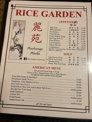 Rice Garden Anchorage by null