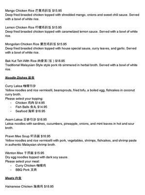 Menu photo 6 Nyonya House Richmond, BC Menu photo 6 Nyonya House Richmond, BC