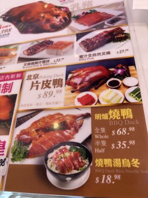 Menu photo 1 Prince Seafood Restaurant Vancouver, BC Menu photo 1 Prince Seafood Restaurant Vancouver, BC
