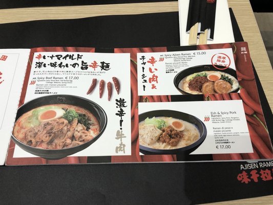 Menu photo 7 Ajisen Fiumicino, RM Menu photo 7 Ajisen Fiumicino, RM