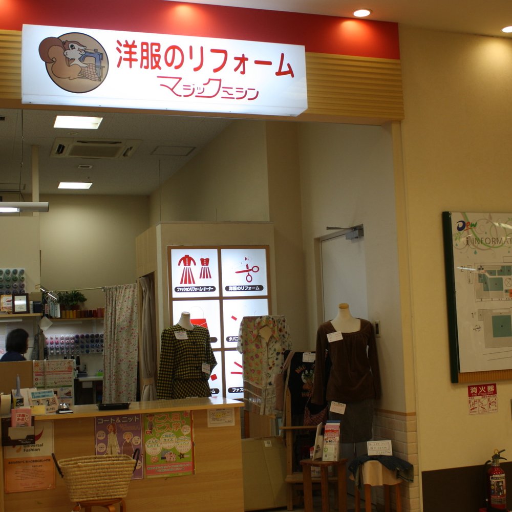 マジックミシン デュー阪急山田店 - Updated February 2026 - 山田西4
