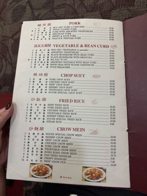 Menu photo 2 Peacock Chinese Restaurant Anderson, CA