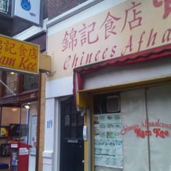 Kam Kee Chinees Afhaalcentrum