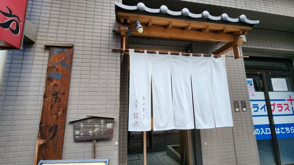 Onigiri Asakusa Yadoroku by null