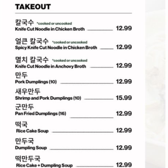 MDK Noodles - Price in LA - Noodles Near Me - Houston, Texas