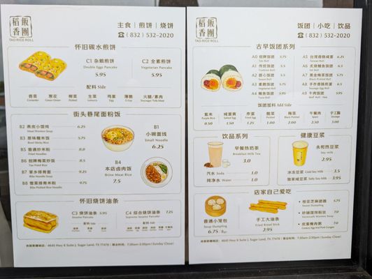 Menu photo 8 TX Rice Roll Sugar Land, TX Menu photo 8 TX Rice Roll Sugar Land, TX