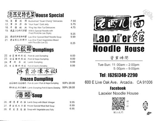 Menu photo 8 Laoxier noodle house Arcadia, CA Menu photo 8 Laoxier noodle house Arcadia, CA