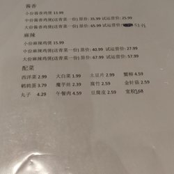 Chicken Hot Pot - Temporary Menu