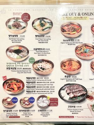 Yuk Dae Jang Gardena by null