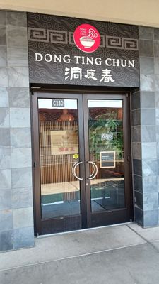 Dong Ting Chun by null