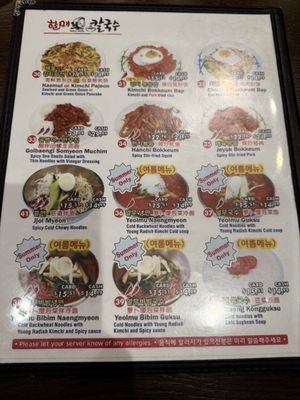 Menu photo 6 Halmae Noodle Palisades Park, NJ