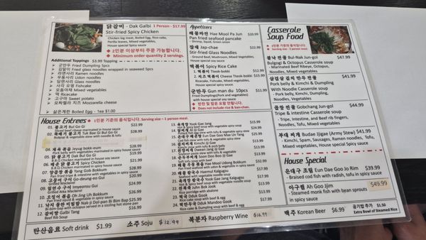 Menu photo 1 Mhat Korean Restaurant La Palma, CA Menu photo 1 Mhat Korean Restaurant La Palma, CA