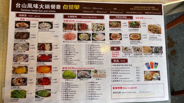 Taishan Taste Hot Pot by null