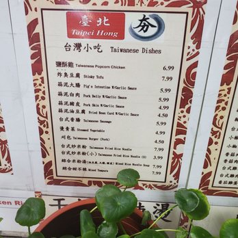 Taipei Hong - Taiwanese Near Me - Flushing, New York Taipei Hong - Taiwanese Near Me - Flushing, New York