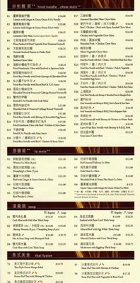 Menu photo 7 Congee Queen Markham, ON