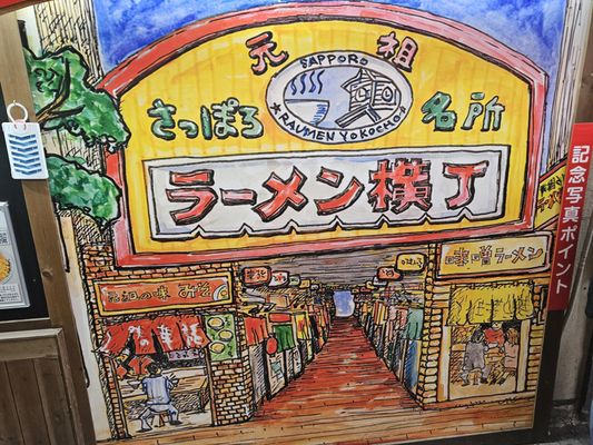 Teshikaga Ramen by null