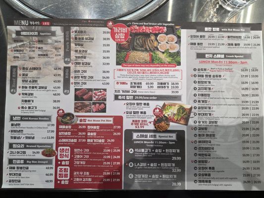 Menu photo 3 Chungchoon Sikdang Fort Lee, NJ Menu photo 3 Chungchoon Sikdang Fort Lee, NJ