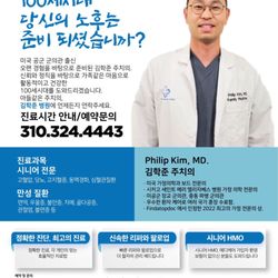 Philip Kim, MD