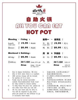 Menu photo 2 Hot Pot City Rockville, MD Menu photo 2 Hot Pot City Rockville, MD