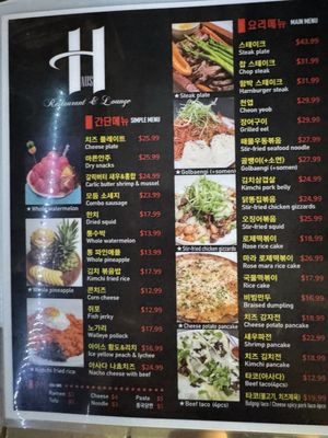Menu photo 4 Haus Lounge La Mirada, CA