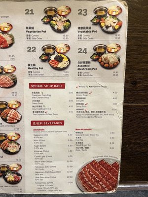 Menu photo 5 Pearl Hot Pot Burnaby, BC Menu photo 5 Pearl Hot Pot Burnaby, BC