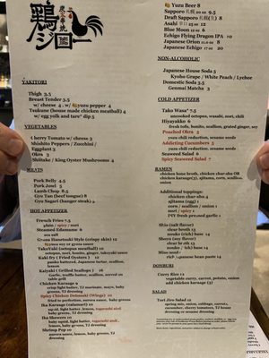 Menu photo 5 Tori Jiro Watertown, MA Menu photo 5 Tori Jiro Watertown, MA