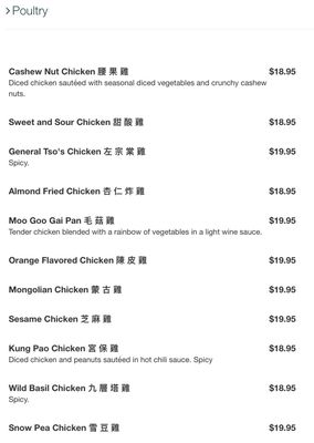 Menu photo 1 Peking House Shoreline, WA Menu photo 1 Peking House Shoreline, WA