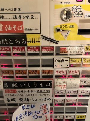 Ramen Shinohara by null