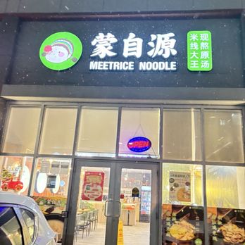 Meetrice Noodle - Chinese Near Me - Markham, Ontario