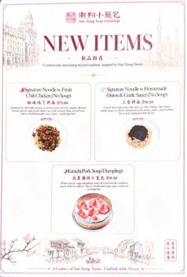 Menu photo 1 Nan Xiang Soup Dumplings - Flushing Flushing, NY Menu photo 1 Nan Xiang Soup Dumplings - Flushing Flushing, NY