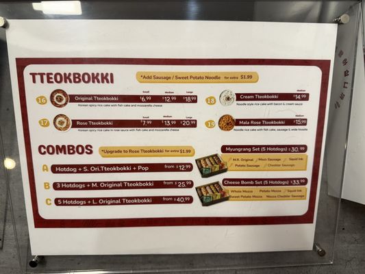 Menu photo 1 Myungrang Hotdog Toronto, ON Menu photo 1 Myungrang Hotdog Toronto, ON