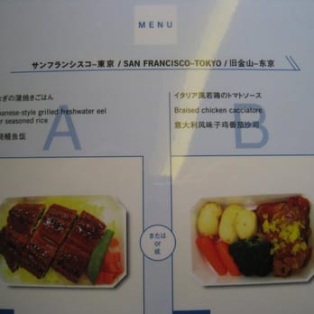 All Nippon Airways - Choices - Airlines Near Me - San Francisco, California All Nippon Airways - Choices - Airlines Near Me - San Francisco, California