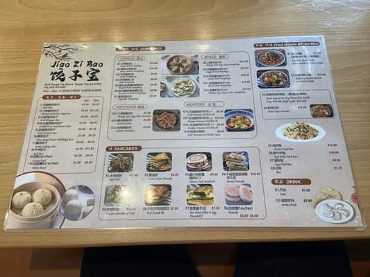Menu photo 6 Jiao Zi Bao Temple City, CA