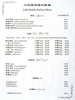 Menu photo 5 Little Buddy Kitchen Richmond, BC
