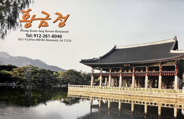 Hwang Keum Jung Korean Restaurant by null