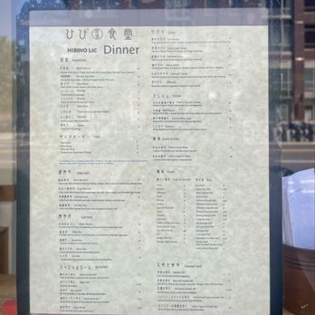 Hibino - Dinner Menu (Aug 2025) - Japanese Near Me - Long Island City, New York Hibino - Dinner Menu (Aug 2025) - Japanese Near Me - Long Island City, New York
