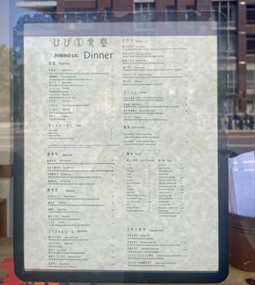 Menu photo 7 Hibino Long Island City, NY Menu photo 7 Hibino Long Island City, NY